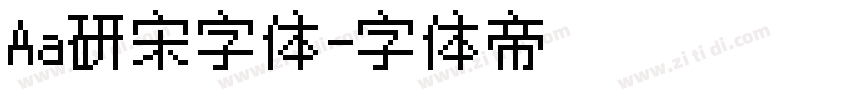 Aa研宋字体字体转换