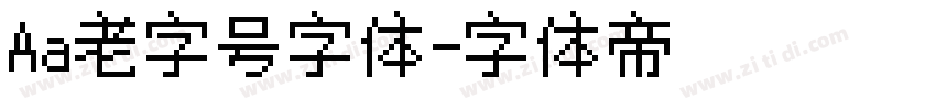 Aa老字号字体字体转换