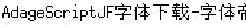 AdageScriptJF字体下载字体转换