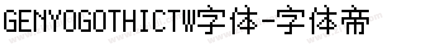 GENYOGOTHICTW字体字体转换