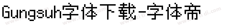 Gungsuh字体下载字体转换