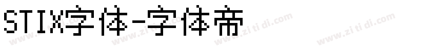 STIX字体字体转换