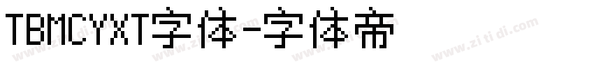 TBMCYXT字体字体转换
