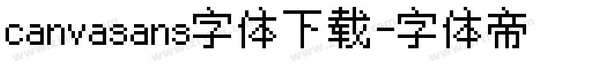 canvasans字体下载字体转换