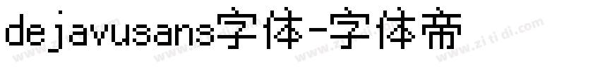 dejavusans字体字体转换
