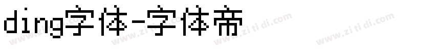 ding字体字体转换