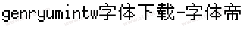 genryumintw字体下载字体转换