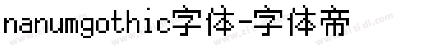 nanumgothic字体字体转换