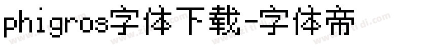 phigros字体下载字体转换