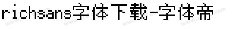 richsans字体下载字体转换