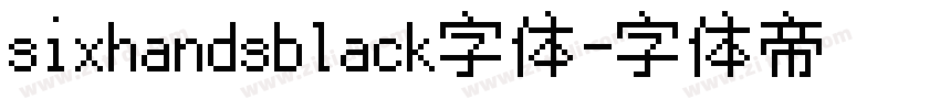 sixhandsblack字体字体转换