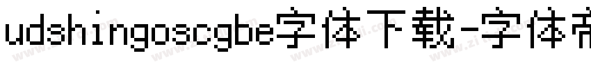 udshingoscgbe字体下载字体转换