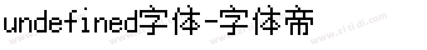 undefined字体字体转换