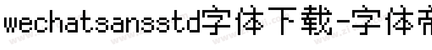 wechatsansstd字体下载字体转换