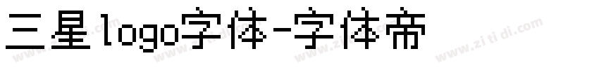 三星logo字体字体转换