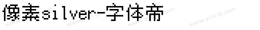 像素silver字体转换
