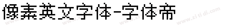 像素英文字体字体转换