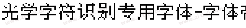 光学字符识别专用字体字体转换