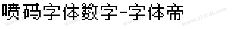 喷码字体数字字体转换