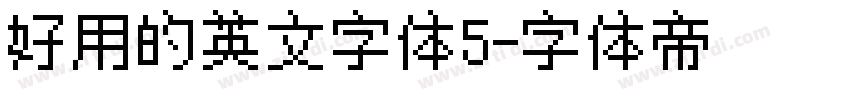 好用的英文字体5字体转换