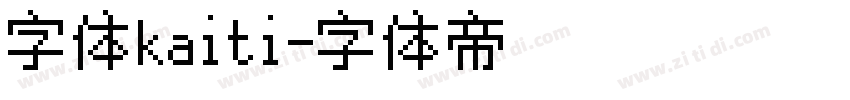 字体kaiti字体转换