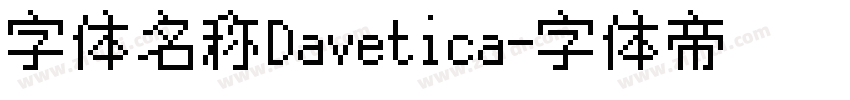 字体名称Davetica字体转换