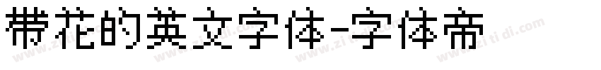 带花的英文字体字体转换