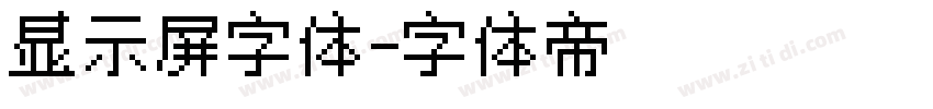 显示屏字体字体转换