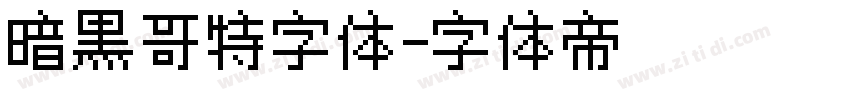 暗黑哥特字体字体转换