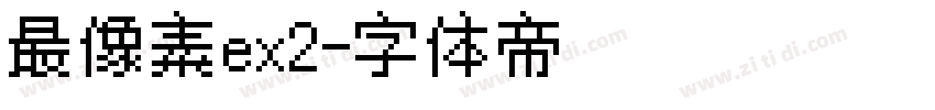 最像素ex2字体转换