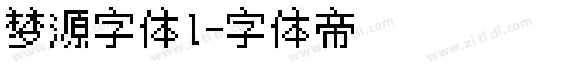 梦源字体l字体转换