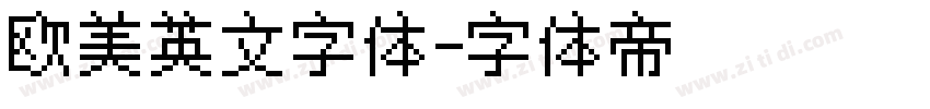 欧美英文字体字体转换