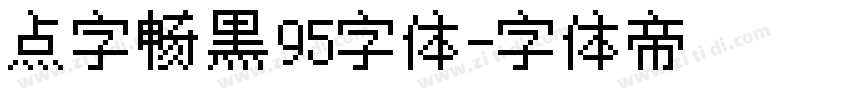 点字畅黑95字体字体转换