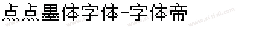 点点墨体字体字体转换