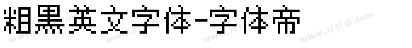粗黑英文字体字体转换