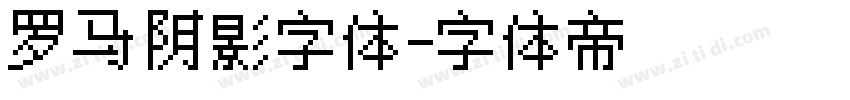 罗马阴影字体字体转换