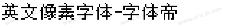 英文像素字体字体转换
