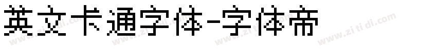 英文卡通字体字体转换