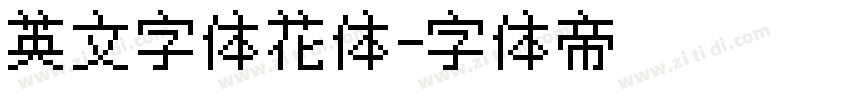 英文字体花体字体转换