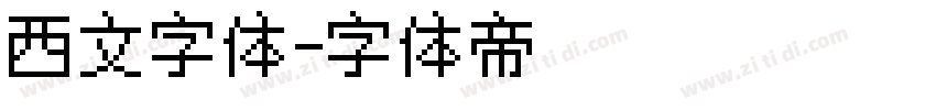 西文字体字体转换