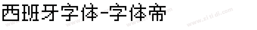 西班牙字体字体转换