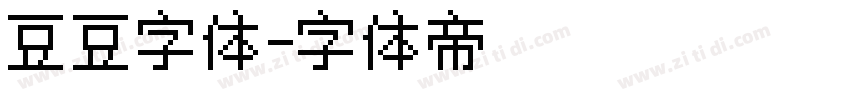 豆豆字体字体转换