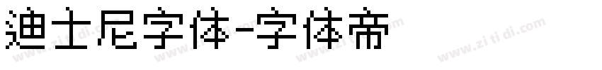 迪士尼字体字体转换