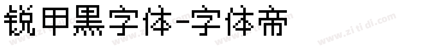 锐甲黑字体字体转换