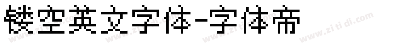 镂空英文字体字体转换