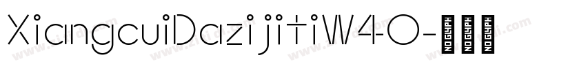 XiangcuiDazijitiW40字体转换