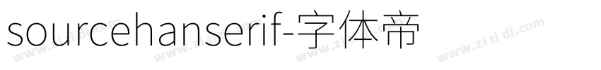 sourcehanserif字体转换