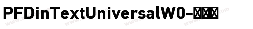 PFDinTextUniversalW0字体转换 PFDinTextUniversalW0字体转换