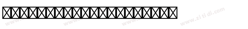 BaskervilleMTStd字体转换