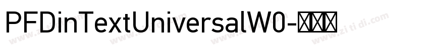 PFDinTextUniversalW0字体转换 PFDinTextUniversalW0字体转换